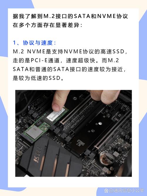 m.2接口sata和nvme区别