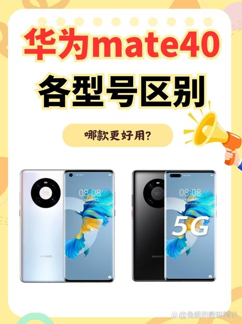 华为mate40pro5g突然变4g是什么原因?