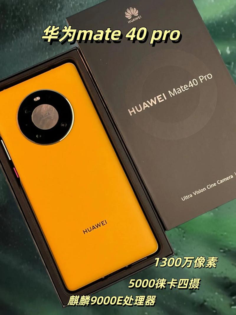 华为Mate40什么时候上线-华为Mate40发布时间及功能介绍