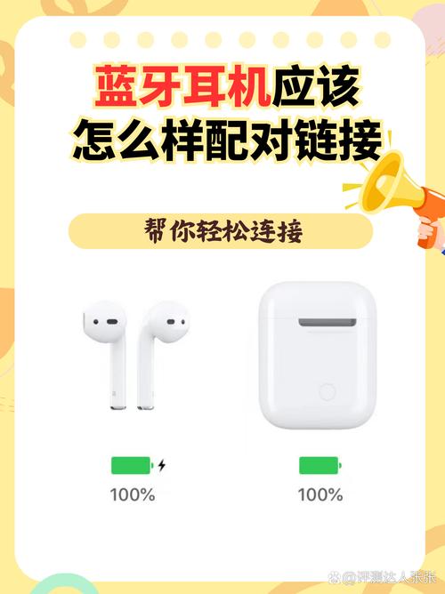 一体机怎么连接蓝牙耳机