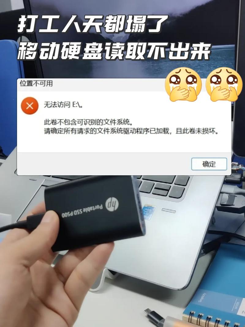 为什么我的电脑不能识别移动硬盘了?