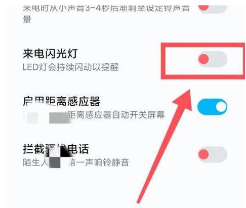华为mate40pro来电闪光灯怎么设置