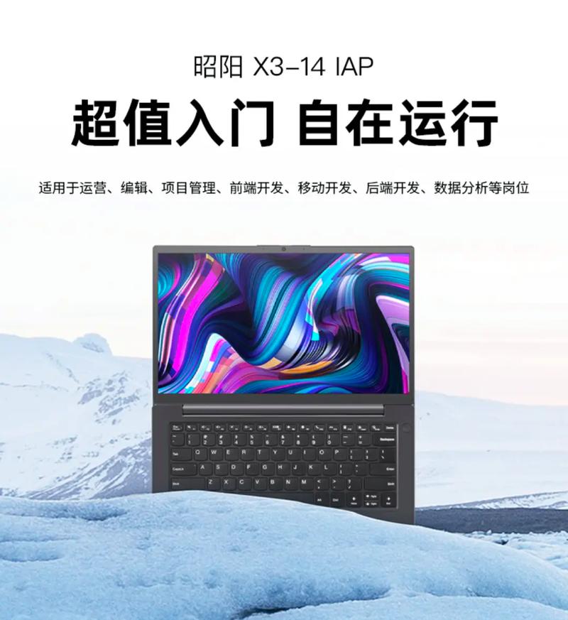 联想笔记本电脑学生用那款比较好