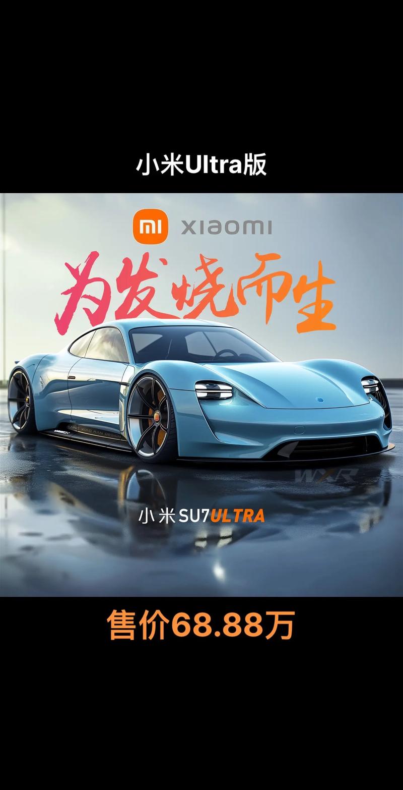 什么是小米上市