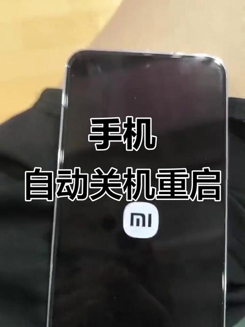 红米手机总是关机怎么办?