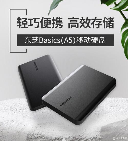 安全便携-东芝小黑A3移动硬盘体验