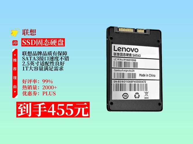 电脑固态硬盘1t多少钱一个