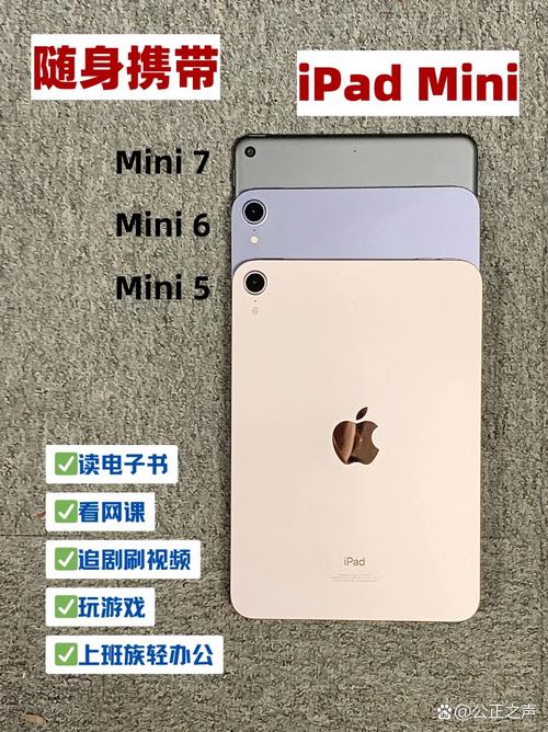 mini4和mini5区别