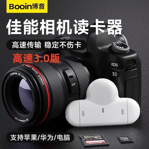 佳能相机读卡器怎么用