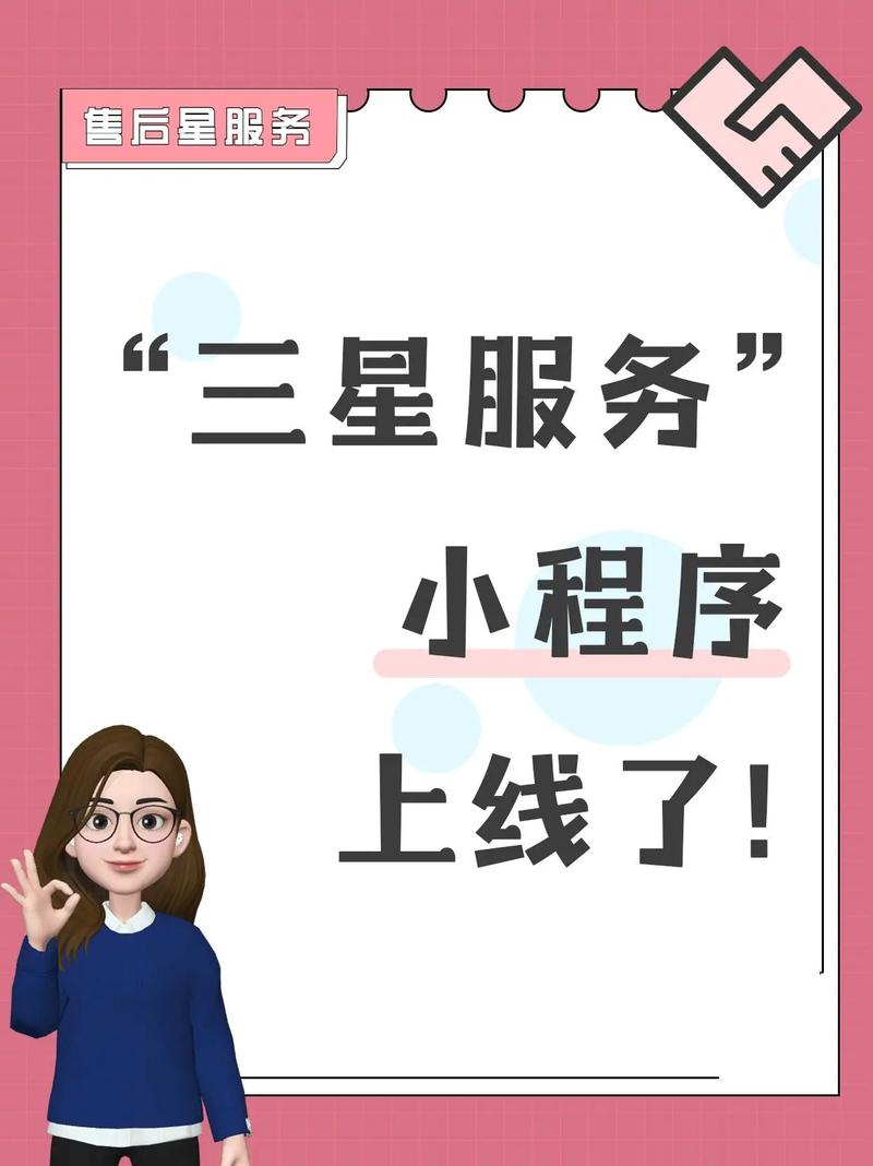 三星手机如何联系售后服务