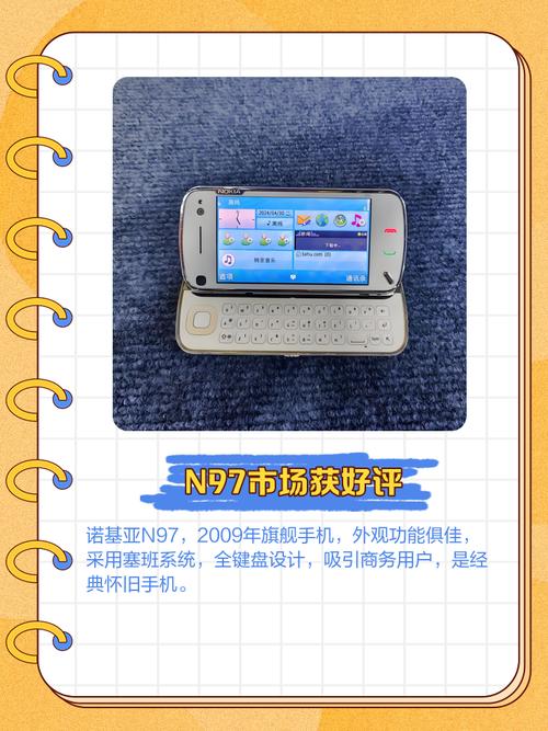 诺基亚n97刚上市多少钱啊