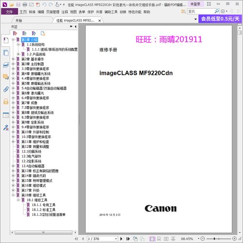 佳能mf752cdw评测