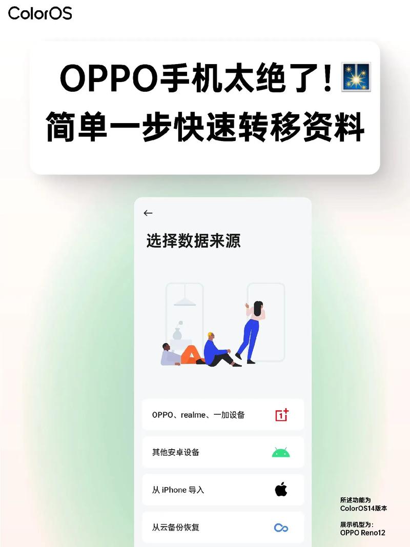 oppoa83t有手机搬家吗?