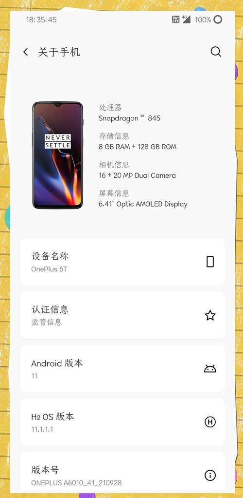 一加6T配置如何?参数有哪些升级和亮点?