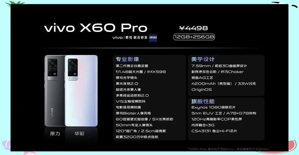 vivox50属于什么档次