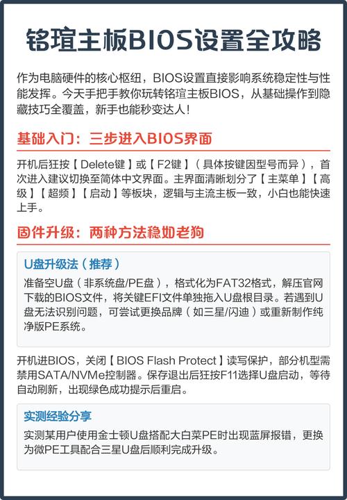 铭瑄主板bios怎么设置超频