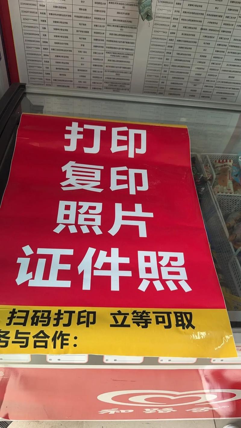 我想开一个打字,复印社,请问需要办什么手续呀