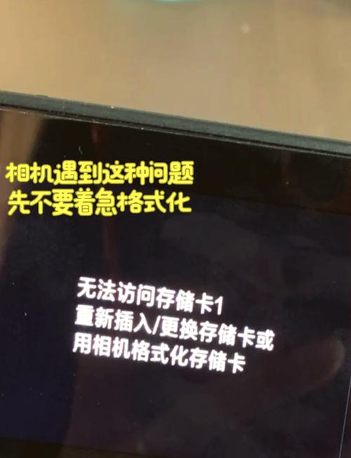SD卡无法读取的原因及解决方法