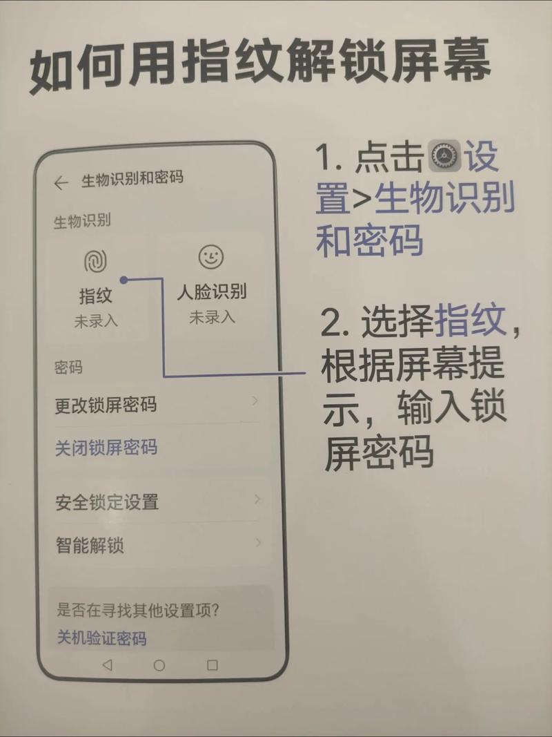 红米note8pro怎么设置人脸解锁
