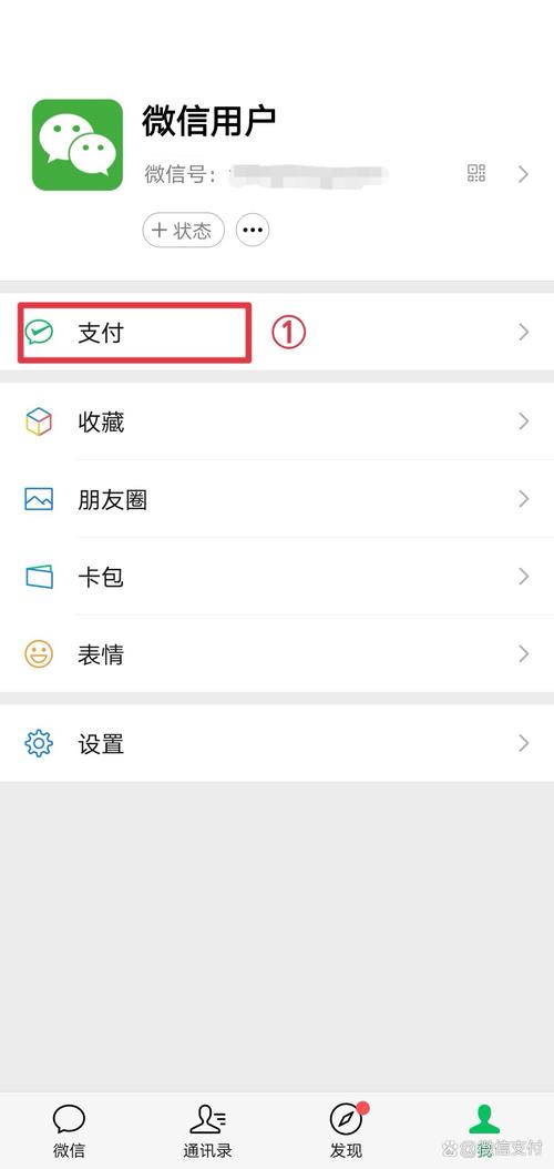 红米note8pro怎么设置微信指纹支付