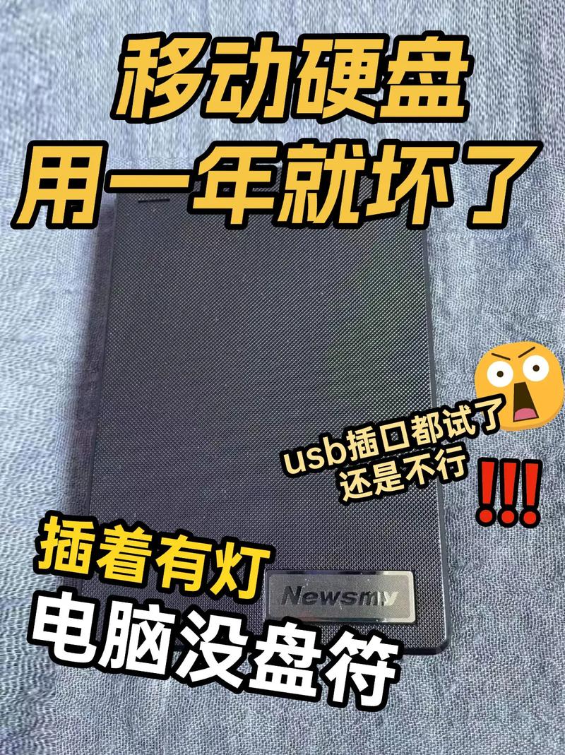 移动硬盘一直放着不用会坏吗?