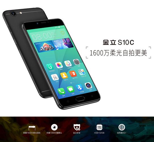 金立出过的手机