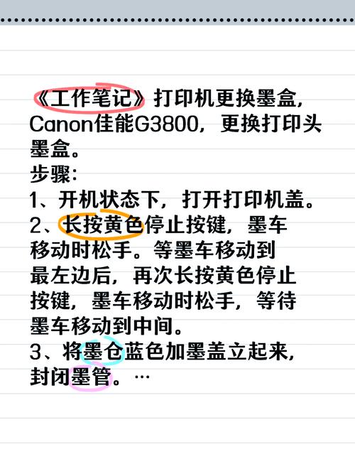 打印机提示墨盒更换,怎么换?