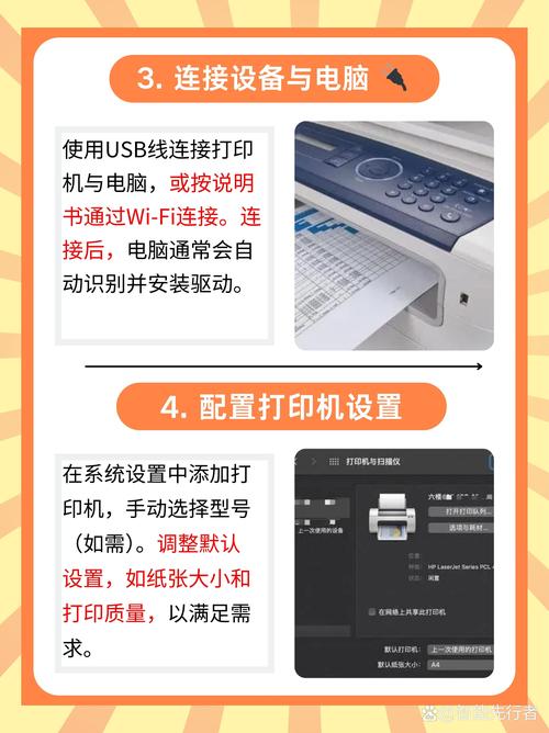 ricoh打印机使用教程
