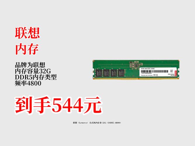 电脑城联想加8g内存多少钱笔记本加一个8g运行内存条要多少钱加...