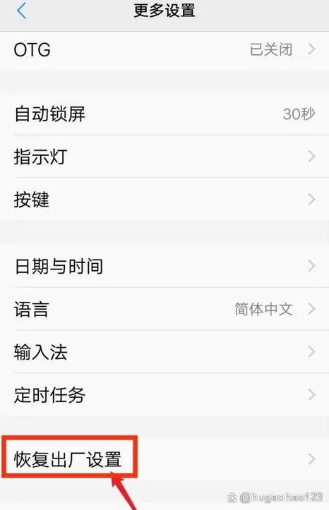 vivo手机s6怎么关闭hd