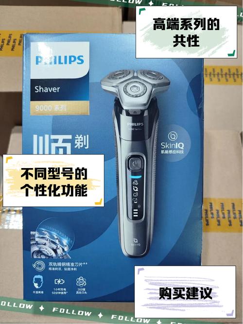 飞利浦剃须刀哪款型号比较好