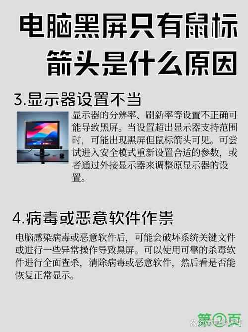 ...电脑开机后不显示桌面黑屏了只有一个鼠标箭头怎么办
