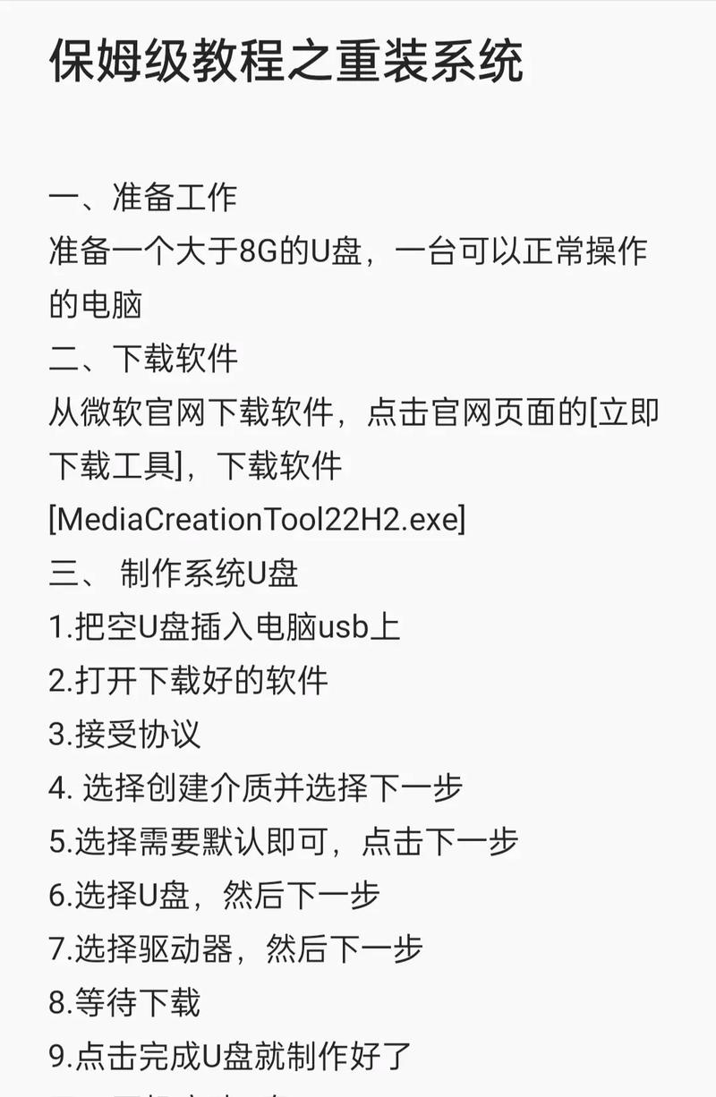 怎么格式化电脑系统盘电脑重装系统如何格式化所有硬盘