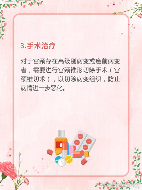 人乳头瘤病毒16型阳性怎么办