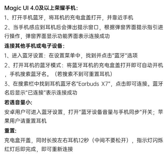 新的蓝牙耳机怎样快速连上手机