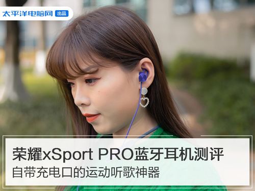 荣耀xsportpro怎么充电_荣耀xsportpro充电方法