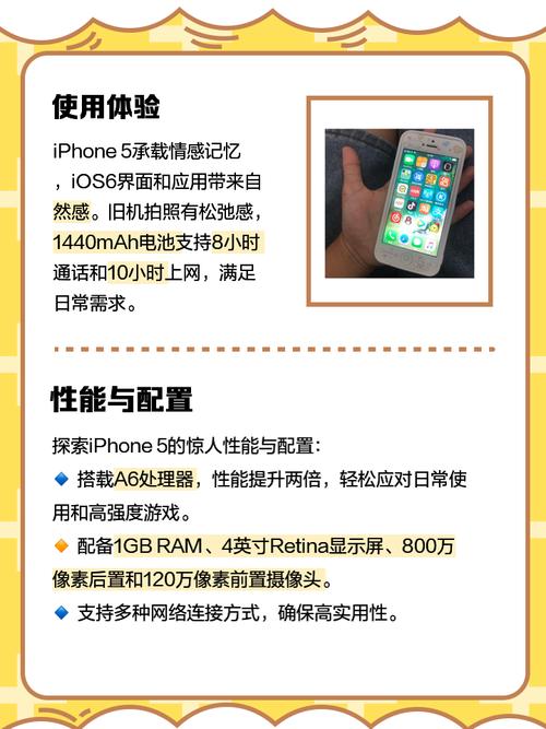 iphone5的ios系统比较多可以升级到多少?