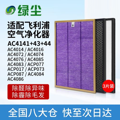 菲利浦空气净化器ac4084多少钱一台