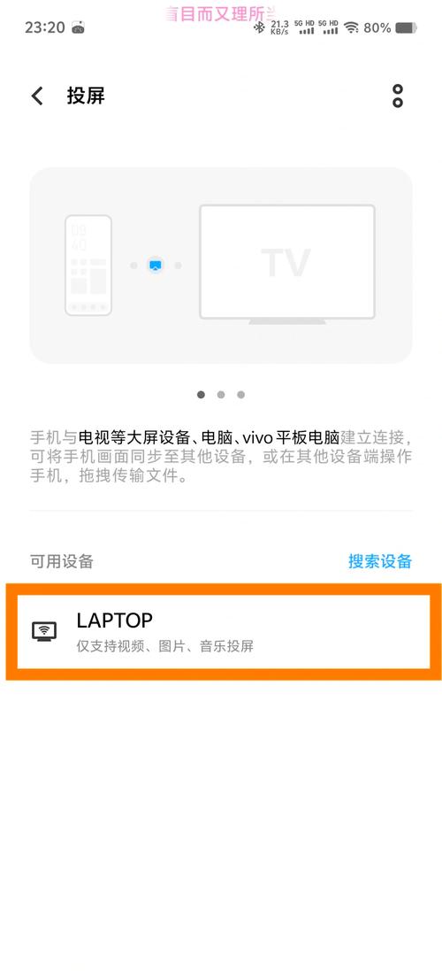 vivo手机怎么投屏到联想平板上(vivo手机怎么投屏)