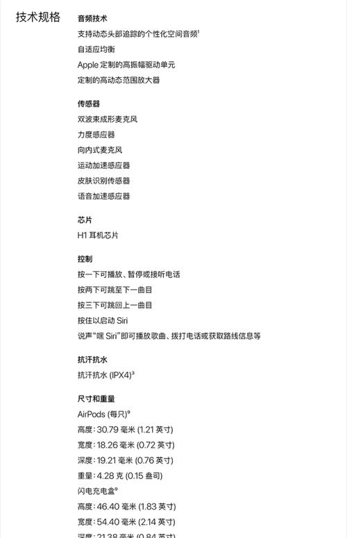 airpods3使用及配对方法图解苹果耳机3代怎么触摸调节音量