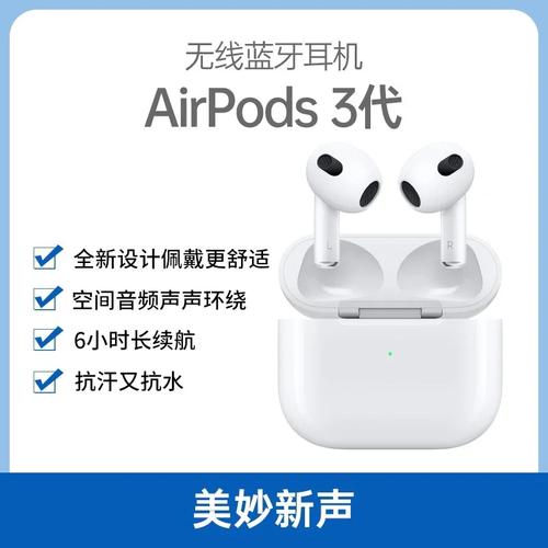 airpods3代使用方法