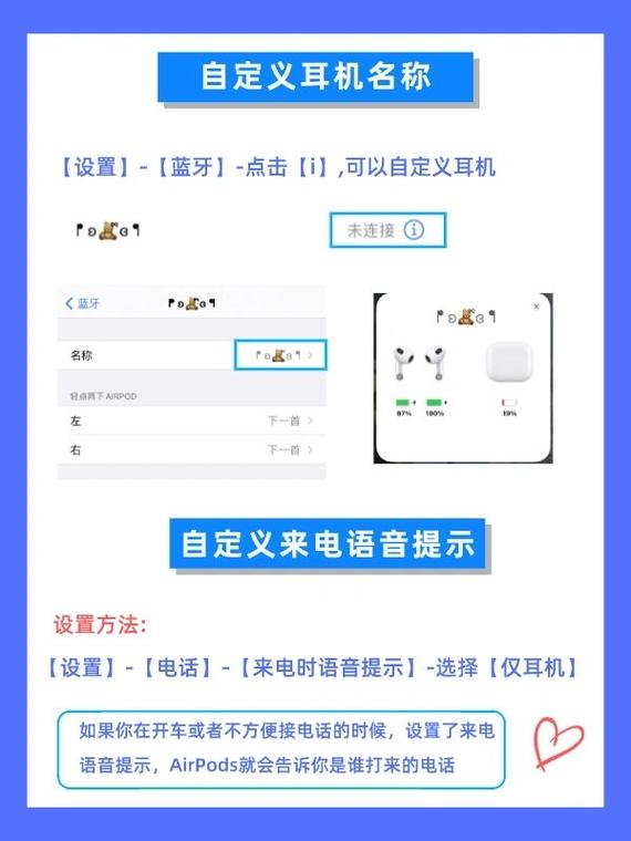 airpods3使用方法大全
