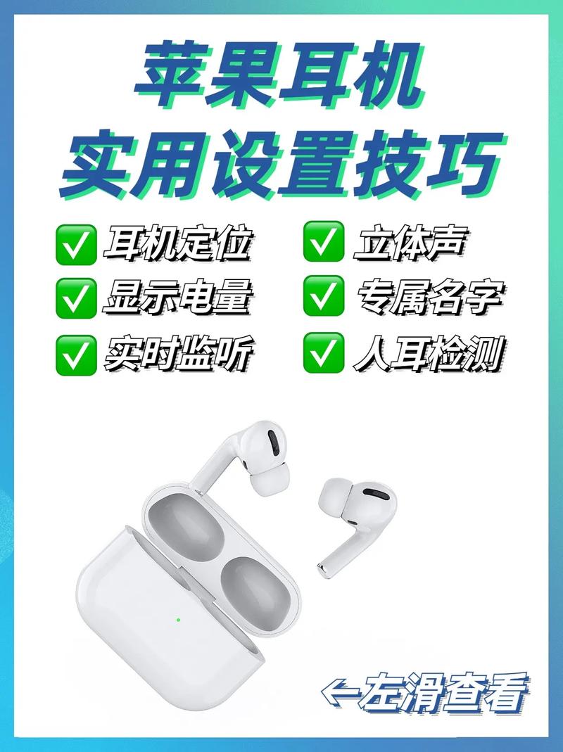 苹果3代耳机怎么连接手机