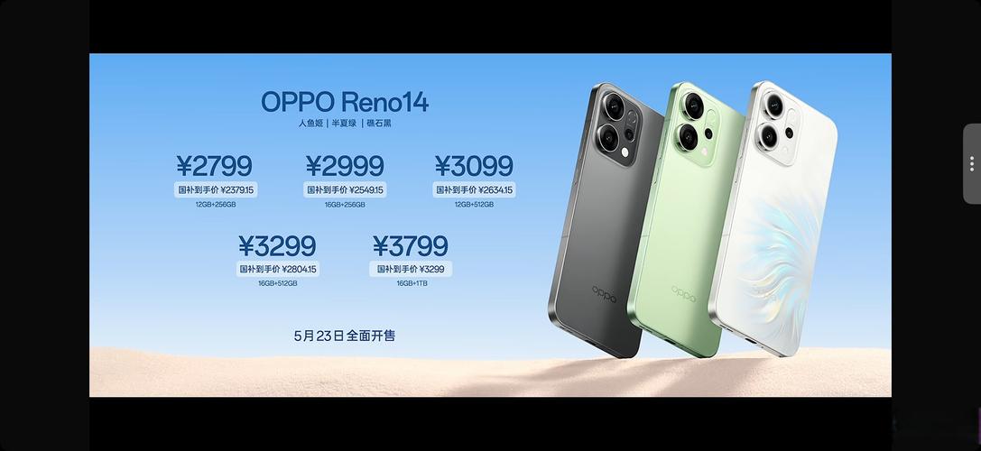 opporeno14por实体店费用