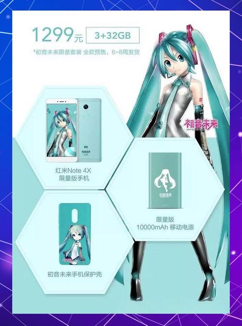 红米Note4X标准版和高配版的区别