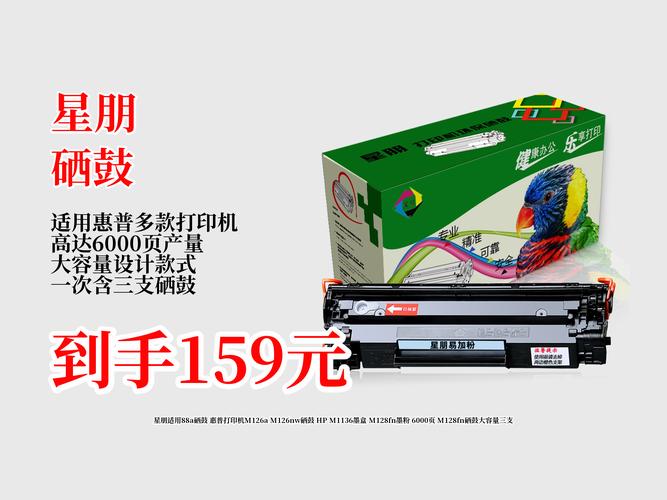 打印机硒鼓的更换成本大概多少