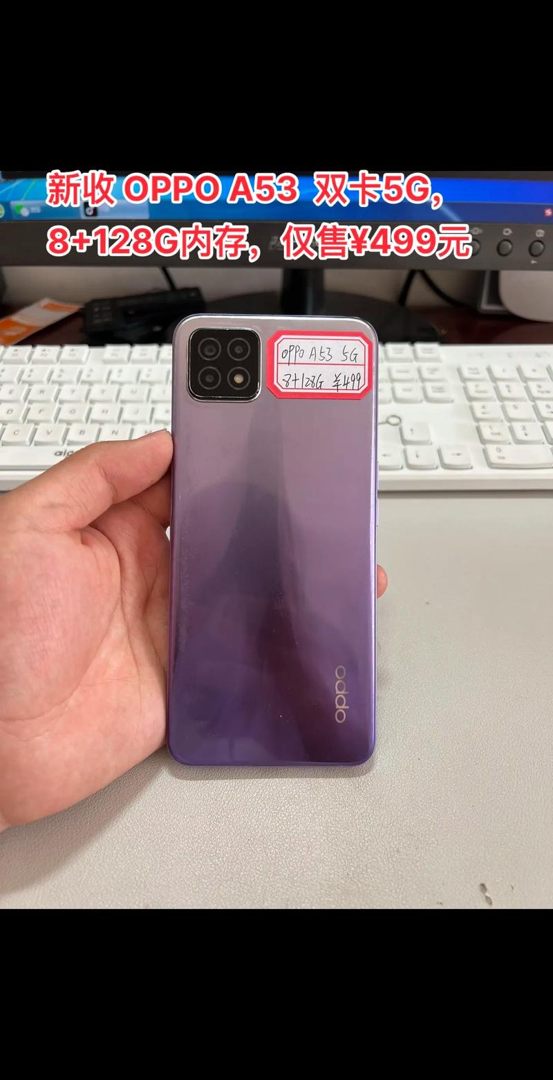 oppoa53手机费用