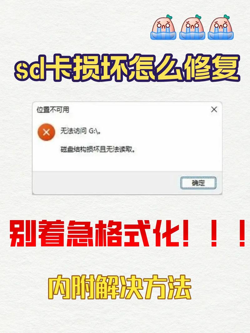 如何才能修复内存卡文件损坏无法读取问题_修复内存卡文件损坏无法读取有...