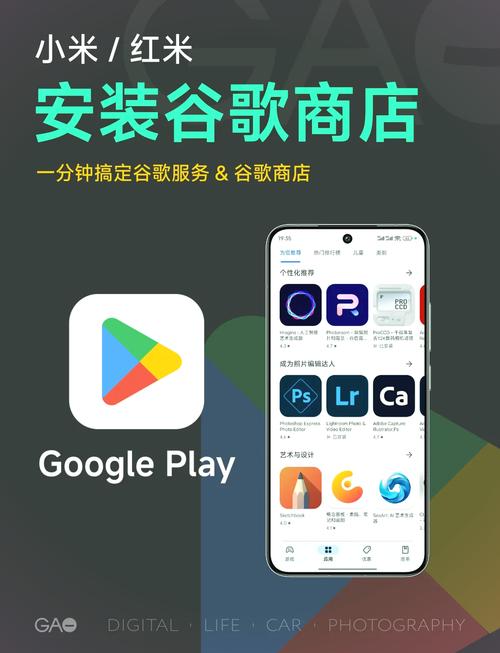 小米8最后能安装谷歌是哪个