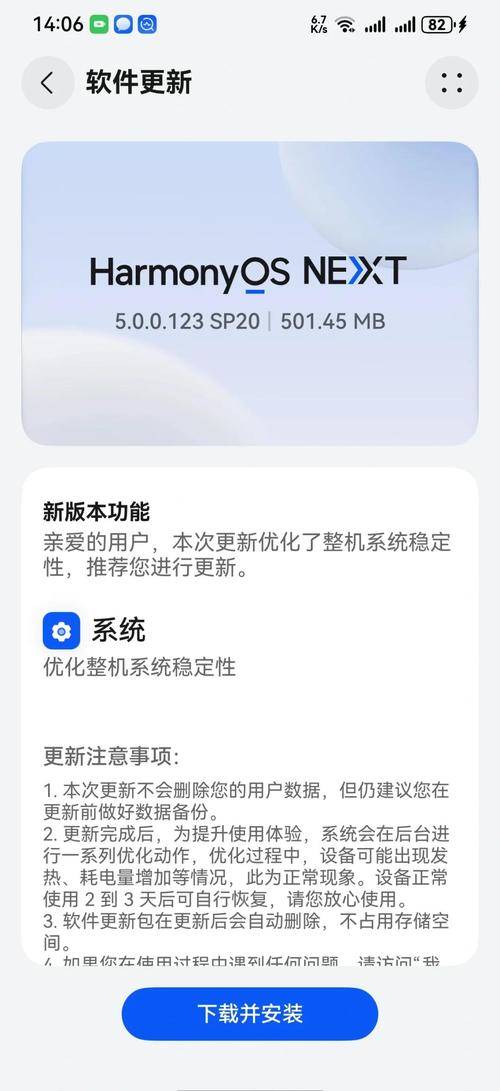 小米8刚收到系统提示,有升级的不,升级后好用吗?